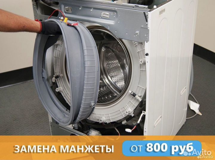 Ремонт стиральных машин частный мастер
