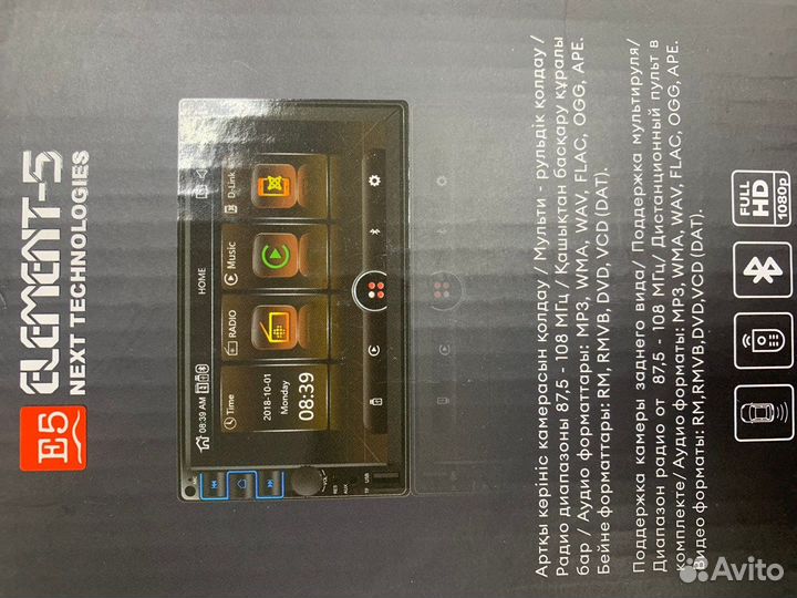 Автомагнитола Element-5 2 din