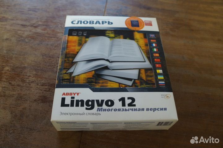 Электронный словарь Lingvo 12
