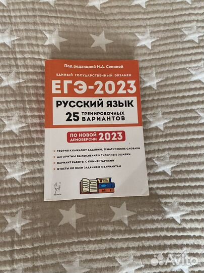 Учебники для подготовки к егэ