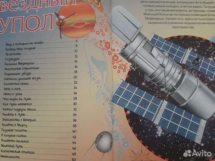 Энциклопедия для самых маленьких