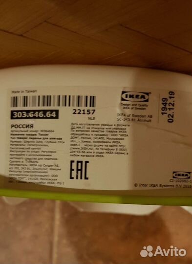 Накладка на унитаз IKEA