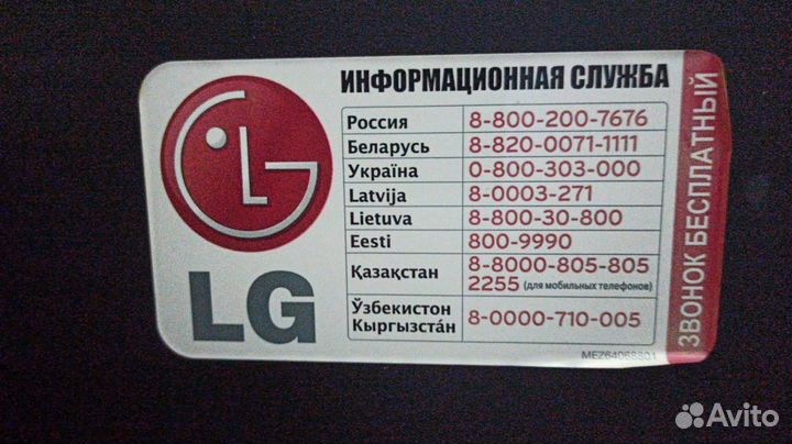 Телевизор lg