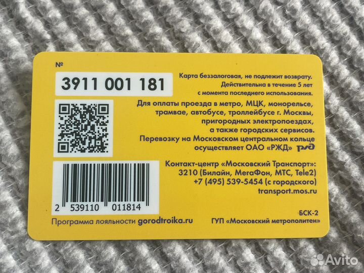 Карта тройка damoscow редкая коллекционная