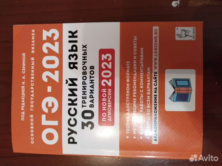 Огэ 2023 математика и русский