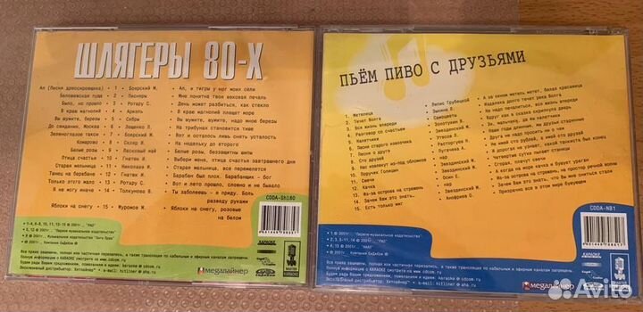 Сд и мп3 диски с музыкой