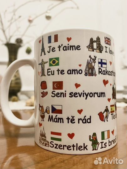 Кружка Я тебя люблю на разных языках