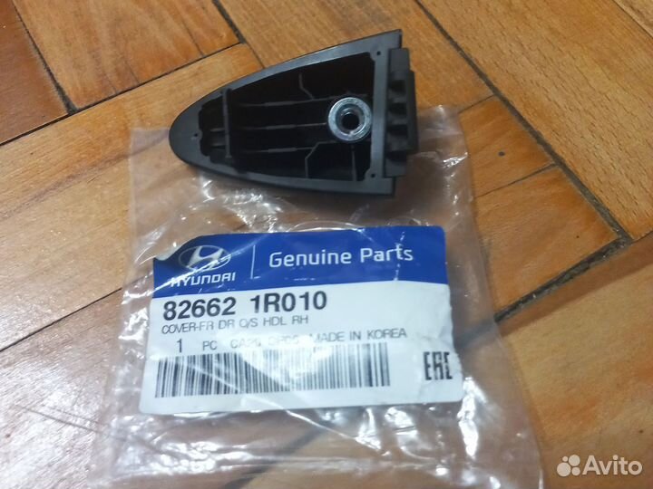 Уголок ручки на солярис