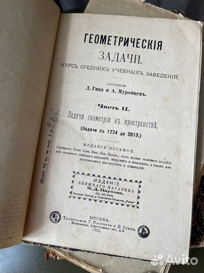 Антикварные книги