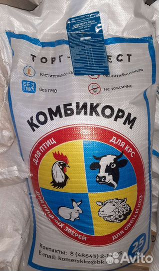 Корм для с/х животных