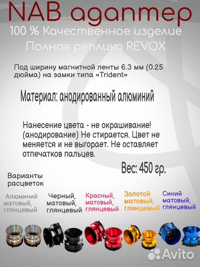 Наб nab адаптер