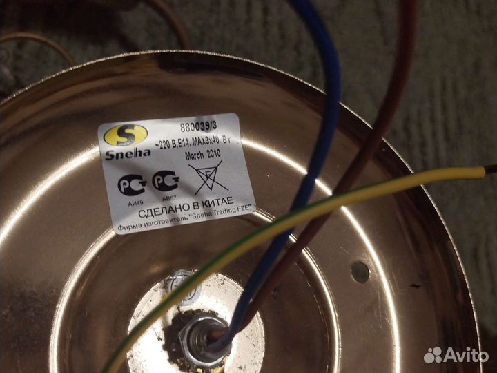 Люстра потолочная бу