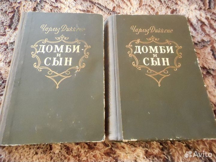 Чарльз Диккенс 