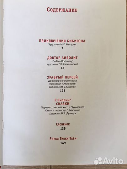 Книга сказки Корнея Чуковского