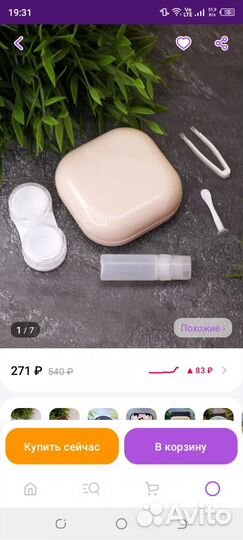 Линзы голубые без диоприй