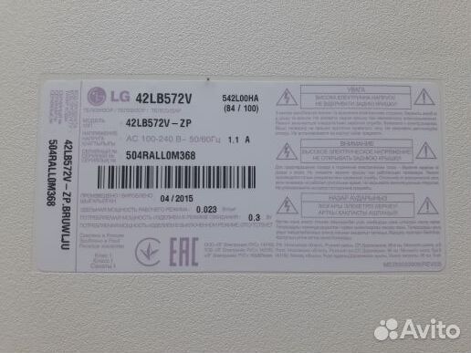 LG 42LB572