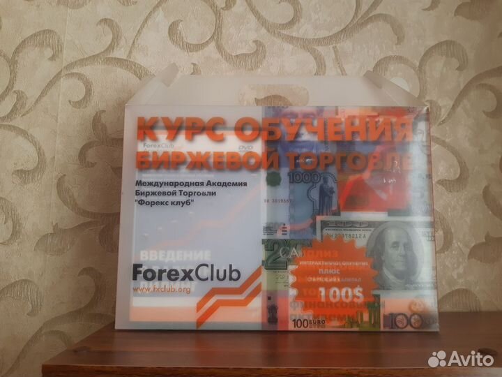 Курс обучения биржевой торговле Форекс