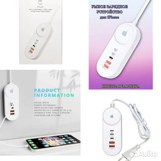 Сетевой удлинитель 25W Lightning,Type,USB