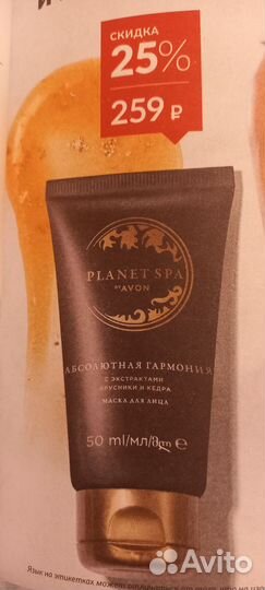 Маска для лица