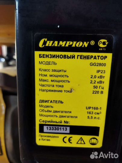 Генератор бензиновый бу 2,2 квт, состояние нового