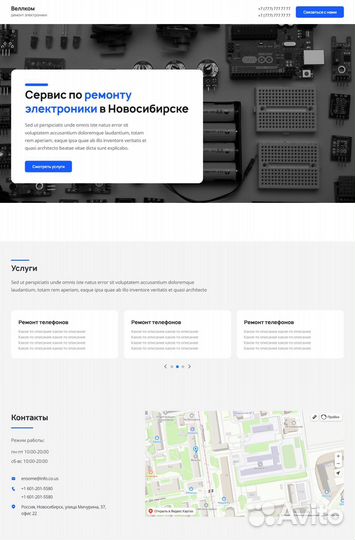 Web-разработчик