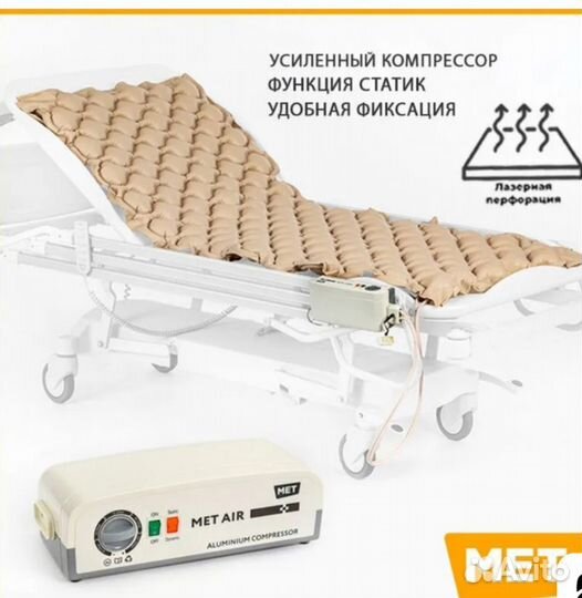 Противопролежневый матрас