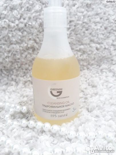 Гидрофильное масло