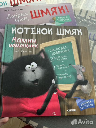 Детские книги. Котенок Шмяк, Джулия Дональдсон