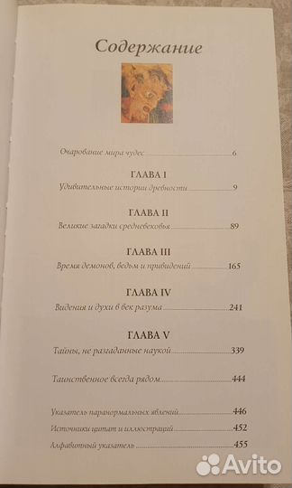 Ридерз дайджест 