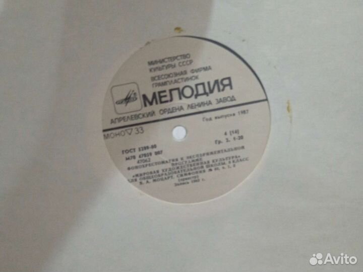 Виниловые пластинки