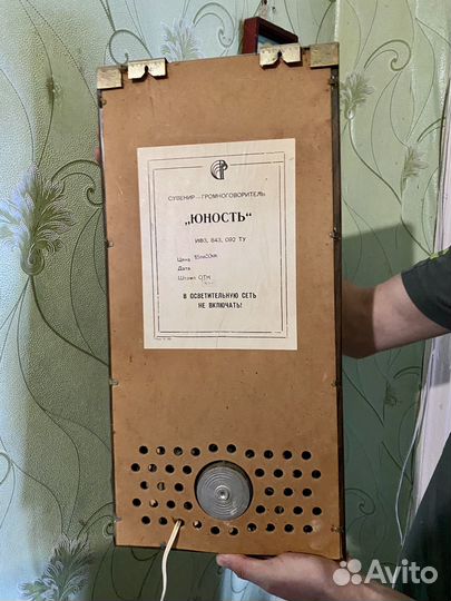 Радио «Юность», Панно СССР Винтажное