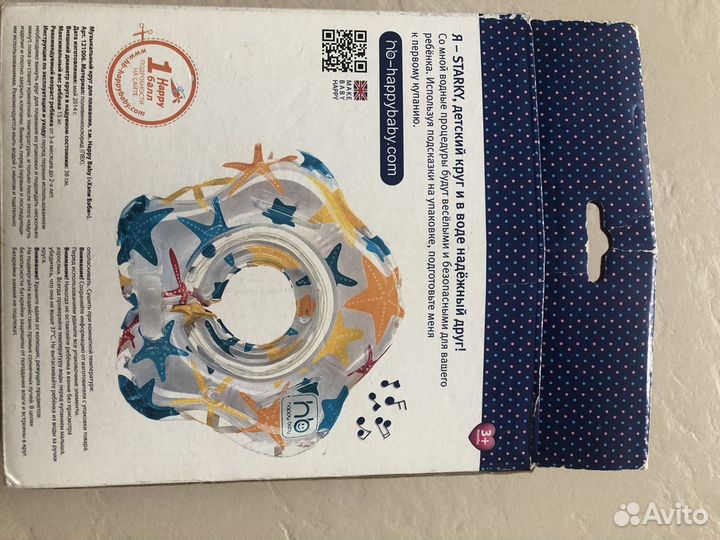 Круг музыкальный для купания малышей