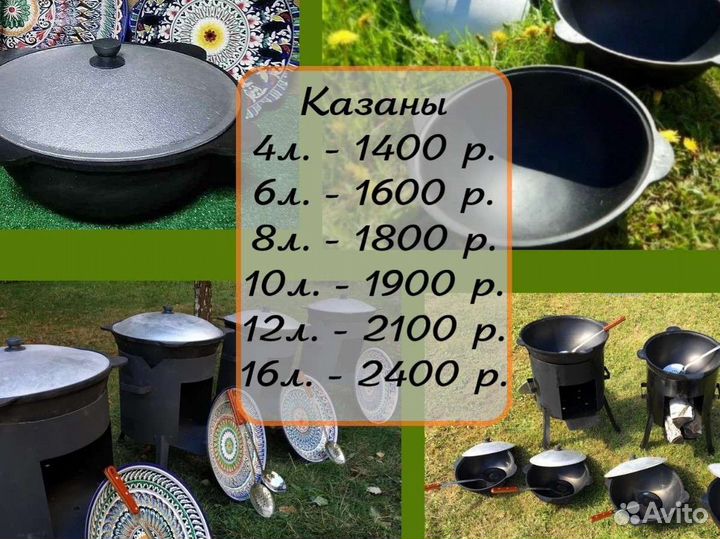 Казан чугунный узбекский