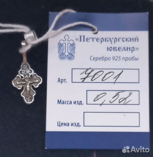 Новый крестик серебро 925