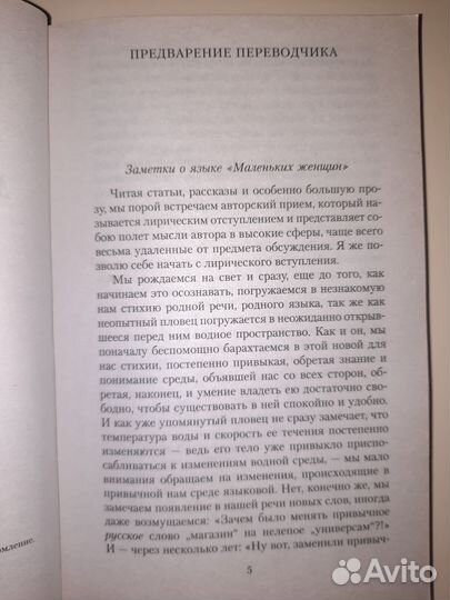 Маленькие женщины книга