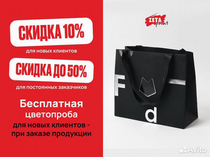 Брендированные пакеты под заказ