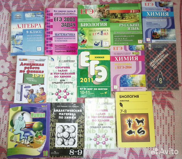 Учебники, пособия и задачники школьные