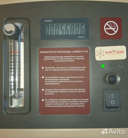 Концентратор кислорода armed 7f 5L