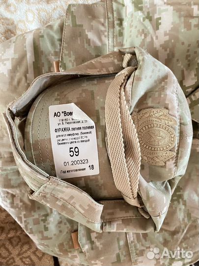 Комлект военной формы