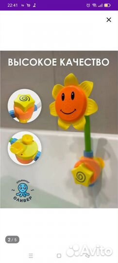 Игрушка подсолнух для купания