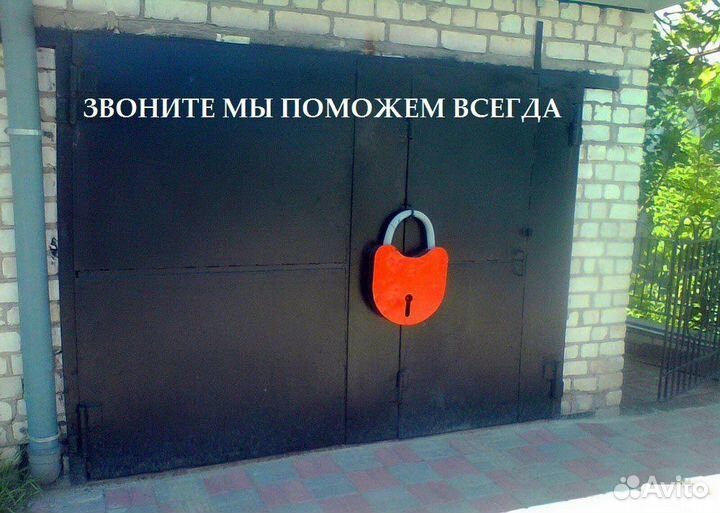 Вскрытие замков, автомобилей, установка и ремонт