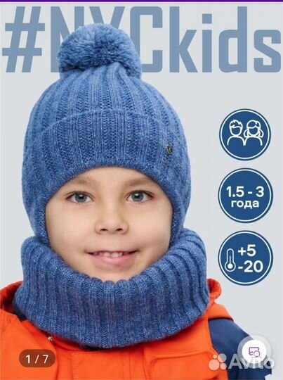 Шапка детская