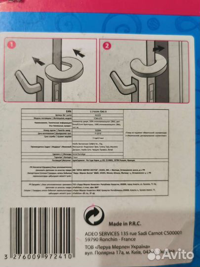 Замки от детей, безопасность в доме