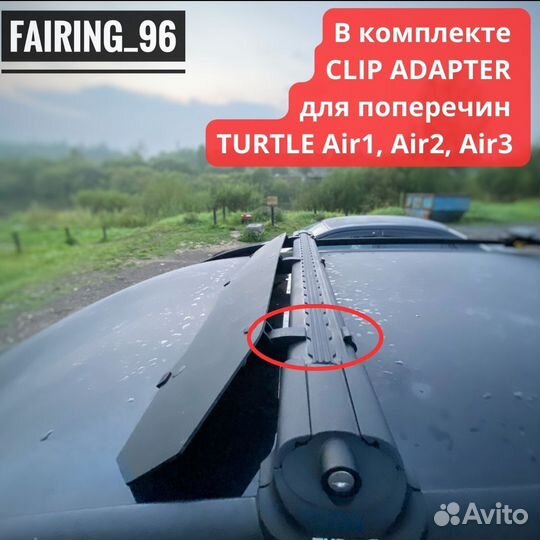 Фейринг модел FR