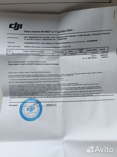 Экшн камера DJI Pocket 2 Creator Combo