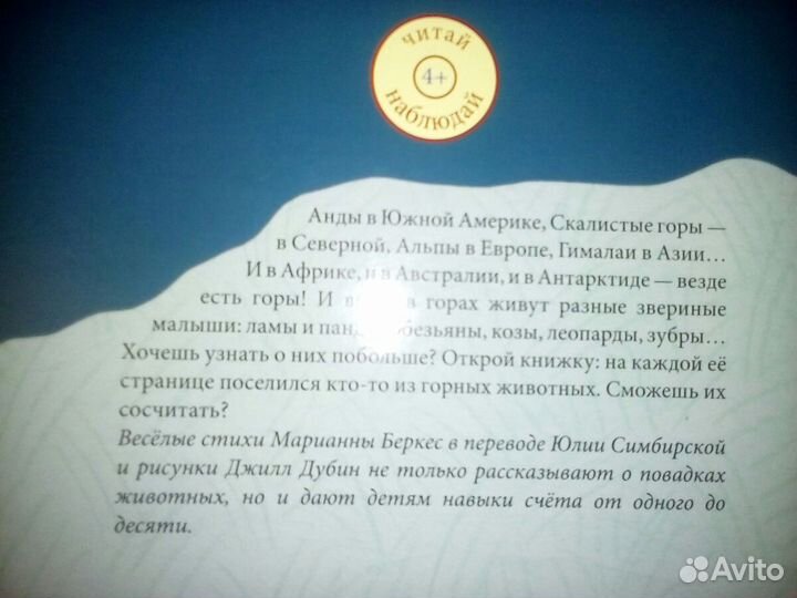 Энциклопедия+счёт