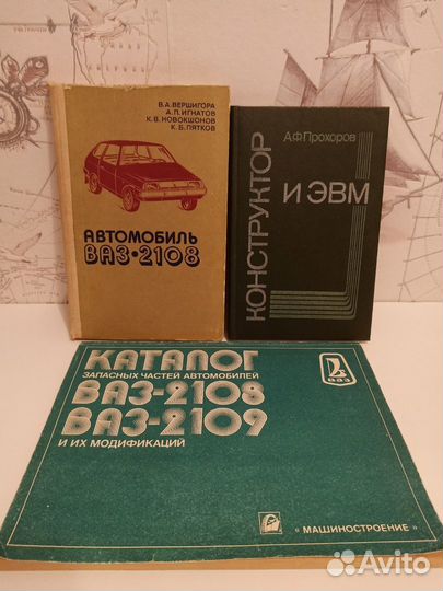 Устройство, ремонт, управление автомобилей СССР