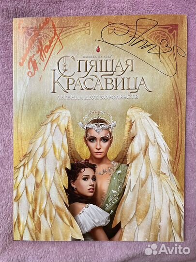 Автограф Анны Щербаковой