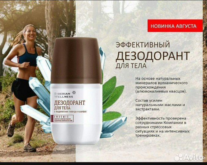 Бальзам корень сибирское здоровье