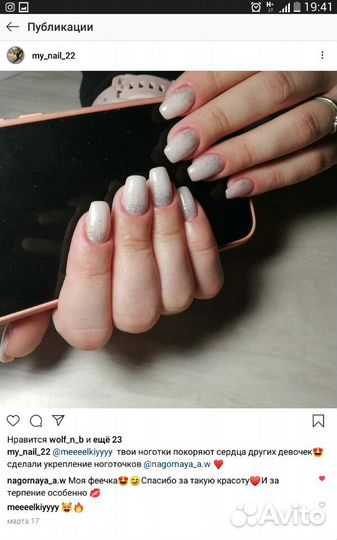 Наращивание ногтей/шеллак